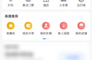 怎么在高德地图上添加自己的店铺 怎么在高德地图上添加自己的店铺审核多久