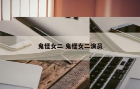 xr尺寸 XR尺寸