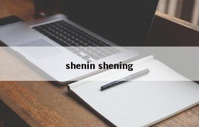 shenin shening
