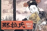 贵族姓氏 贵族姓氏英文