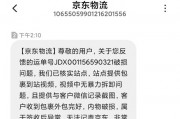 京东快递几点下班 京东快递几点下班寄快递